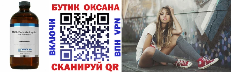 закладка mega ссылки маркетплейс как зайти Нижняя Тура БУТИРАТ 99%