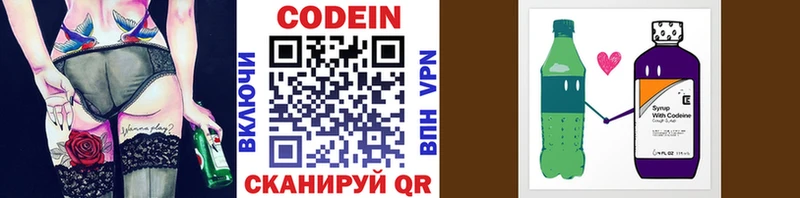 Codein Purple Drank  купить наркотик  Нижняя Тура 